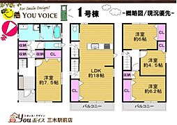 物件画像 4LDK・広々リビング 三木市緑が丘町西新築戸建