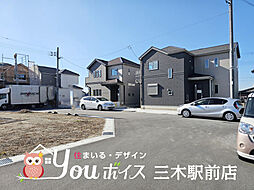 物件画像 周辺環境充実・収納豊富　三木市岩宮新築戸建