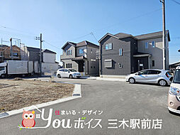 物件画像 周辺環境充実・収納豊富　三木市岩宮新築戸建