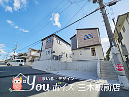 物件画像 長期優良住宅・全居室収納　三木市緑が丘町西2丁目新築戸建