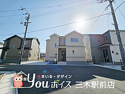 物件画像 周辺環境充実・収納豊富　三木市岩宮新築戸建