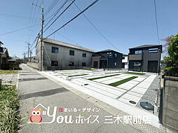 物件画像 周辺環境充実・収納豊富 三木市末広新築戸建 全3棟