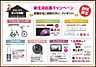 その他：■エアコン３台等をＹＯＵボイスから進呈中！■加東市新築のお探しはＹＯＵボイス三木駅前店にお任せ下さい♪■即日ご案内可能♪