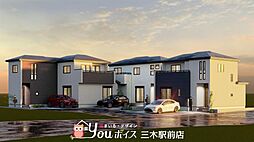物件画像 周辺環境充実・収納豊富 三木市末広新築戸建 全7棟