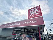 petit　madoca千葉仁戸名店まで652m