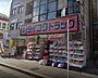 周辺：ダイコクドラッグ近鉄学園前駅前店 700m