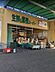 周辺：生鮮＆業務スーパーボトルワールドOK 奈良南店 1080m
