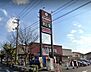 周辺：いそかわ押熊店 920m