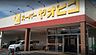 周辺：スーパーヤオヒコ富雄店 740m