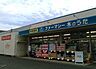 周辺：ドラッグストア木のうた西の京店 580m