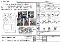 物件画像 サンシティ本荘弐番館