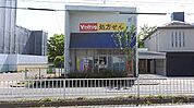 V・drug 天満堂薬局（702m）