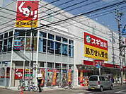スギドラッグ 今池東店（169m）