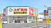 スギドラッグ 出来町店（125m）