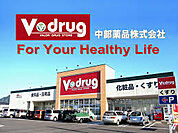 V・drug（V・ドラッグ） 内浜店（543m）