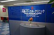 内藤メディカルクリニック（776m）