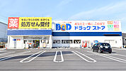 B＆Dドラッグストア 辻町店（488m）