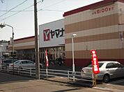 ヤマナカ 清水店（481m）