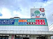ドラッグスギヤマ石川橋店（566m）