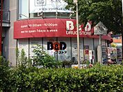 B＆Dドラッグストア一社店（1058m）