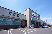 V・drug 天白野並店（555m）