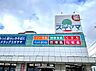 周辺：ドラッグスギヤマ石川橋店（488m）
