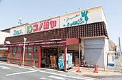コノミヤ中根店（594m）