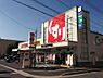 周辺：スギドラッグ 清水口店（664m）