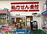 周辺：ツルハドラッグ 本山駅店（822m）