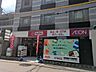 周辺：マックスバリュエクスプレス池下駅北店（606m）