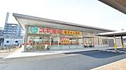 スギ薬局 名古屋大学病院店（1027m）