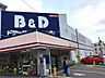 周辺：B＆Dドラッグストア 平針店（321m）