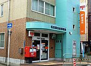 名古屋白金郵便局（739m）