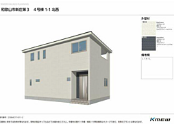 物件画像 和歌山市新庄　第３-4号棟