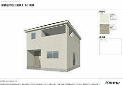 物件画像 和歌山市杭ノ瀬　第４ 号棟番号：1号棟