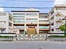周辺：越谷市立鷺後小学校