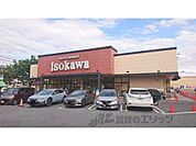 いそかわ　押熊店まで550メートル
