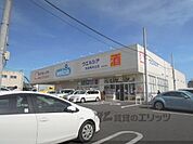 ウエルシア　奈良西木辻店まで800メートル