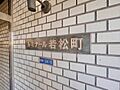 清潔感のある落...