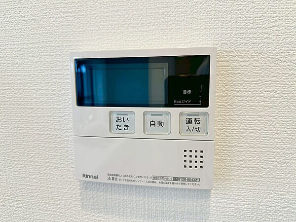 設備を拡大表示