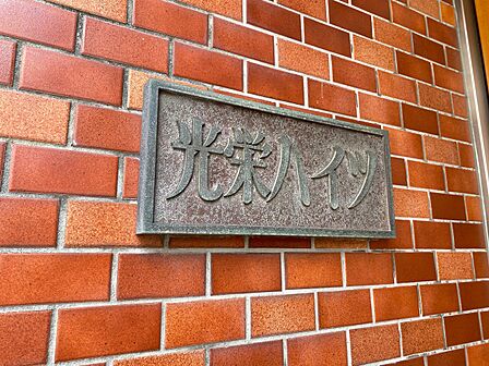 スタイリッシュなエンブレム。お洒落なマンションは入り口から。