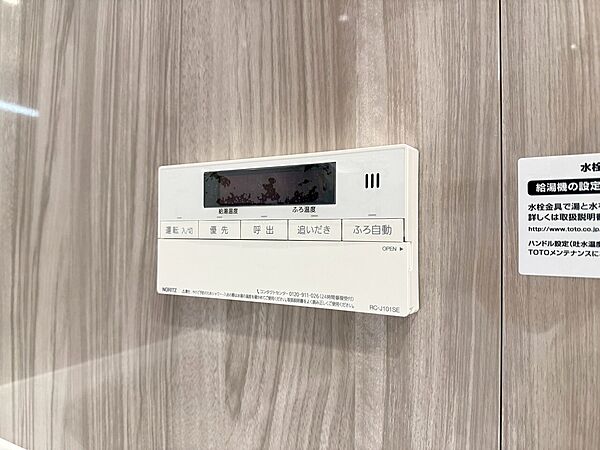 設備
