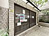 その他：ゴミ置場。綺麗に管理されております。