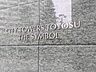玄関：安らぎに満ちた空間がここから始まります。