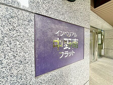 スタイリッシュなエンブレム。お洒落なマンションは入り口から。