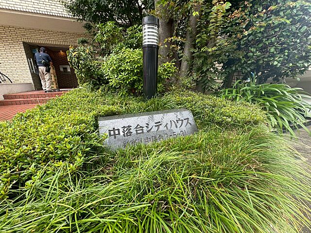 玄関 中落合シティハウス 3階/-