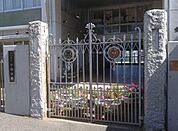 品川区立伊藤学園（998m）
