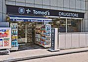 トモズ 長原店（426m）
