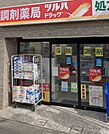 ツルハドラッグ 大井1丁目店（287m）