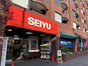西友 深沢目黒通り店（860m）